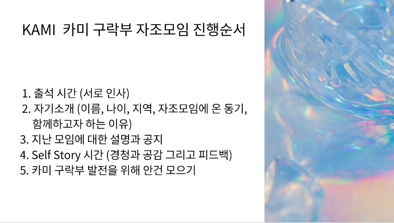 카미자조모임_사진_20251013_2.png