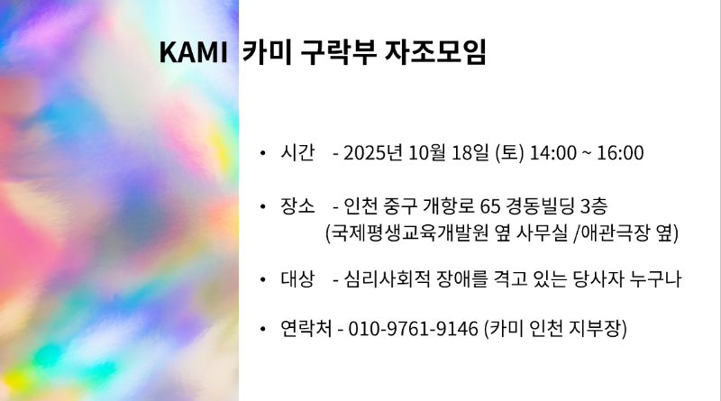 카미자조모임_사진_20251013_1.png